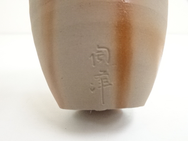 茶道具 備前焼火襷茶入 木村陶峰 備前肩衝火襷茶入（仕覆：菊唐草） 木村陶峰造 | seishodo.com